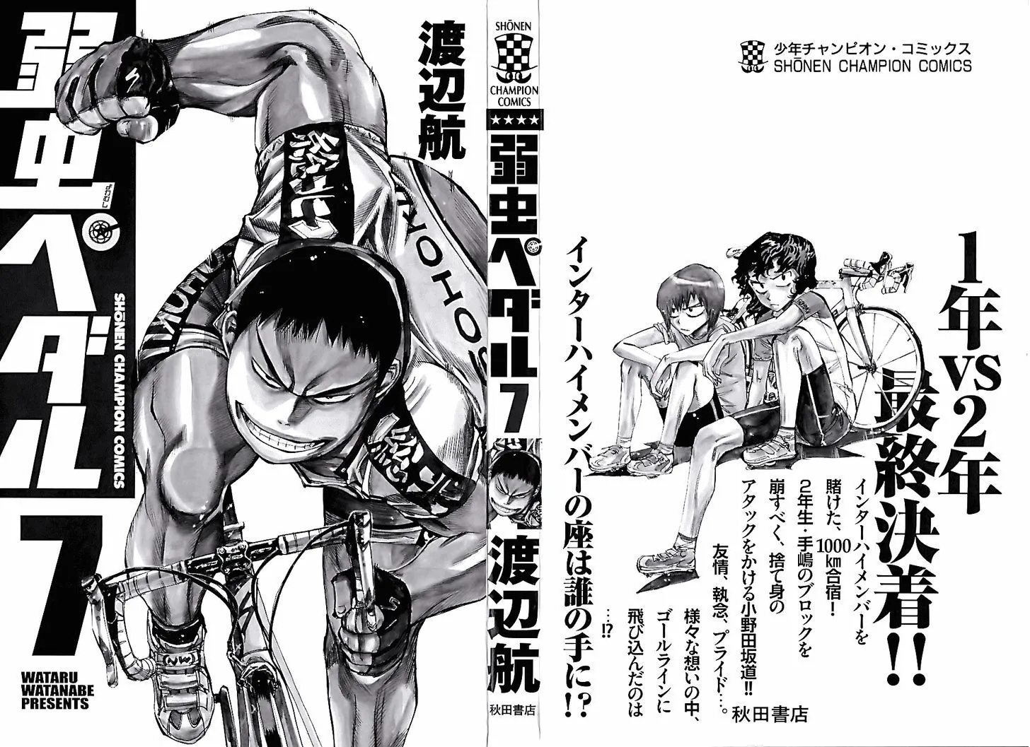 Yowamushi Pedal Zinmanga X Chapter 53 Page 2