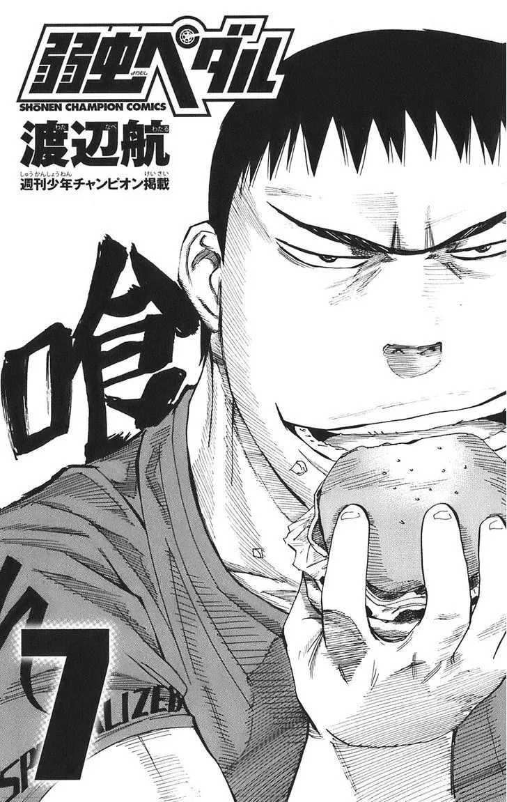 Yowamushi Pedal Zinmanga X Chapter 53 Page 3