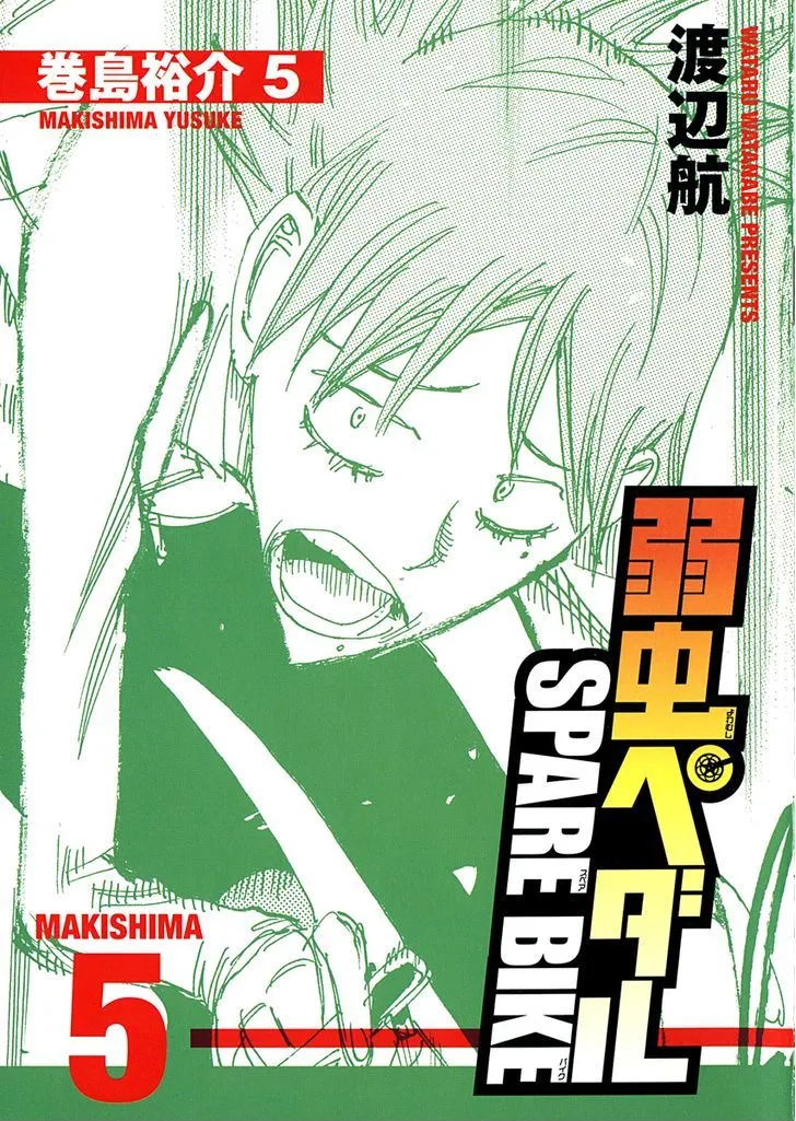 Yowamushi Pedal Zinmanga X Chapter 43.5 Page 1