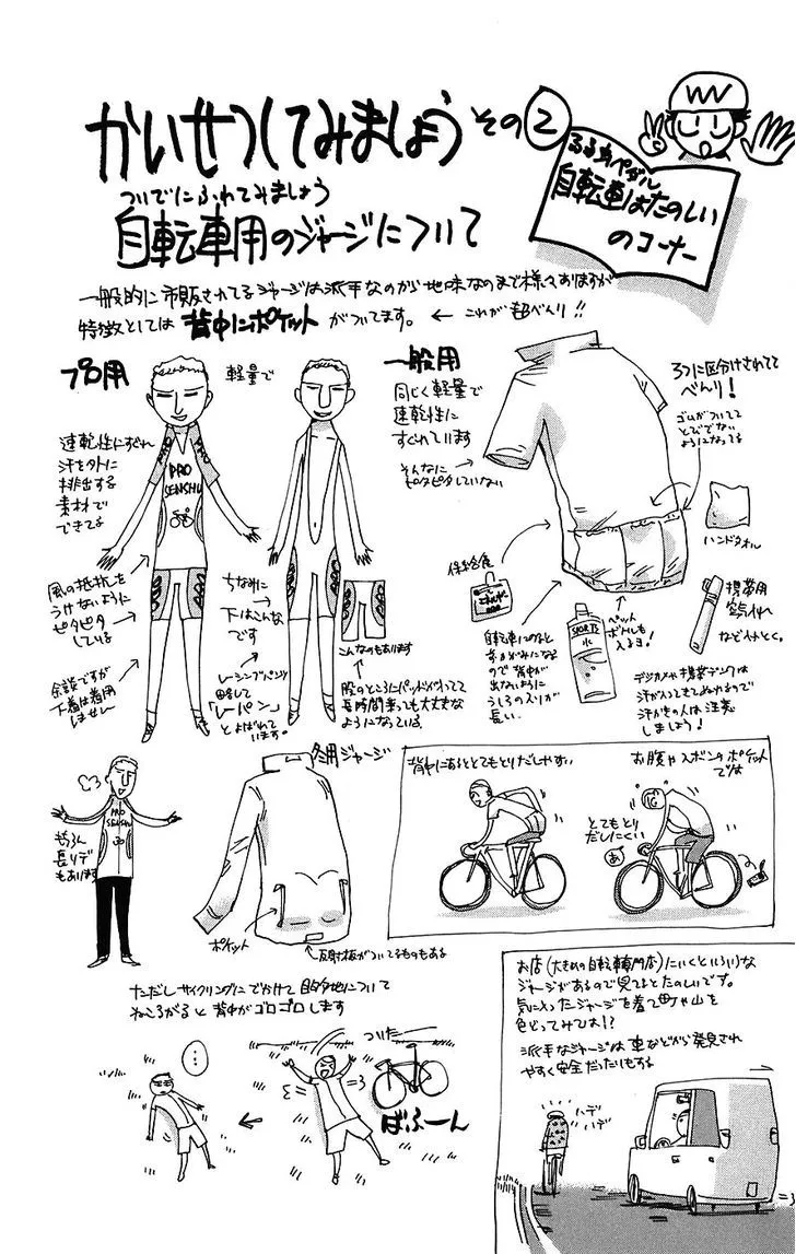 Yowamushi Pedal Zinmanga X Chapter 43 Page 21