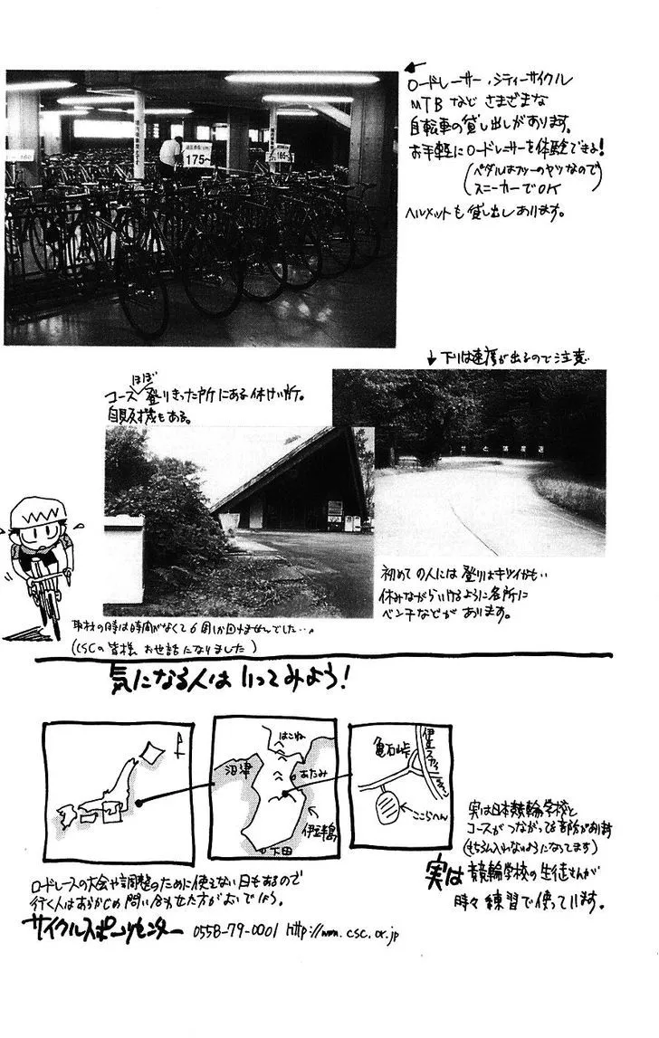 Yowamushi Pedal Zinmanga X Chapter 43 Page 24
