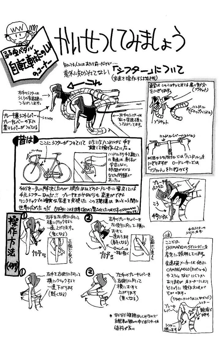 Yowamushi Pedal Zinmanga X Chapter 34 Page 20