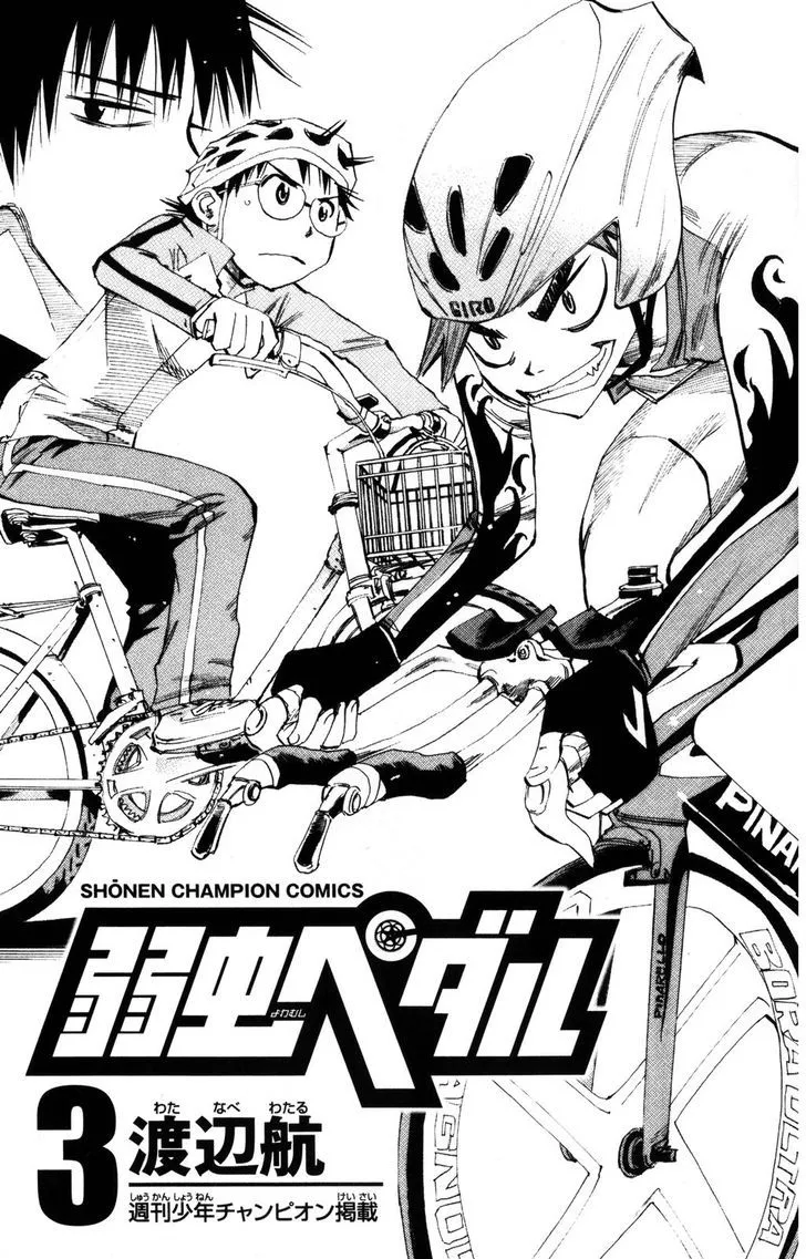 Yowamushi Pedal Zinmanga X Chapter 17 Page 3