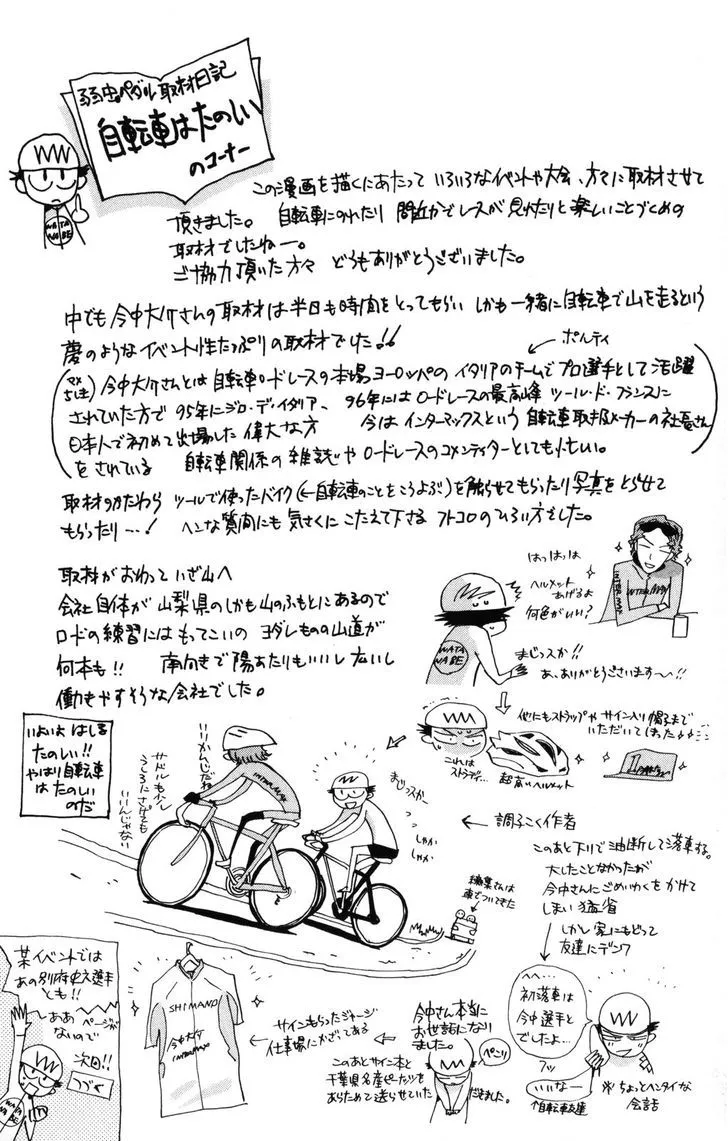 Yowamushi Pedal Zinmanga X Chapter 7 Page 26
