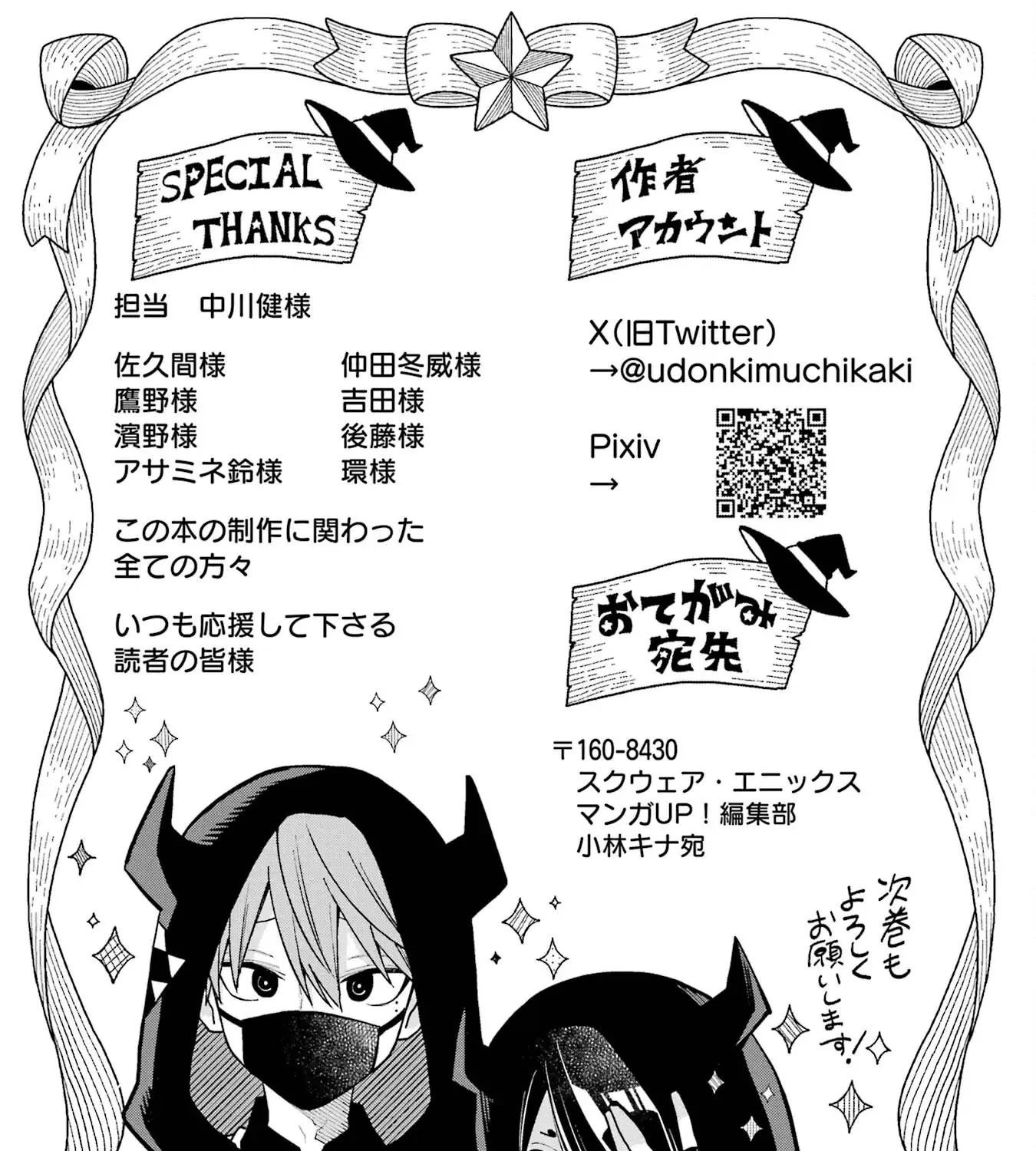 Sensei! Bokutachi Ga Sekai Wo Horoboshimasu. Zinmanga X Chapter 31 Page 57