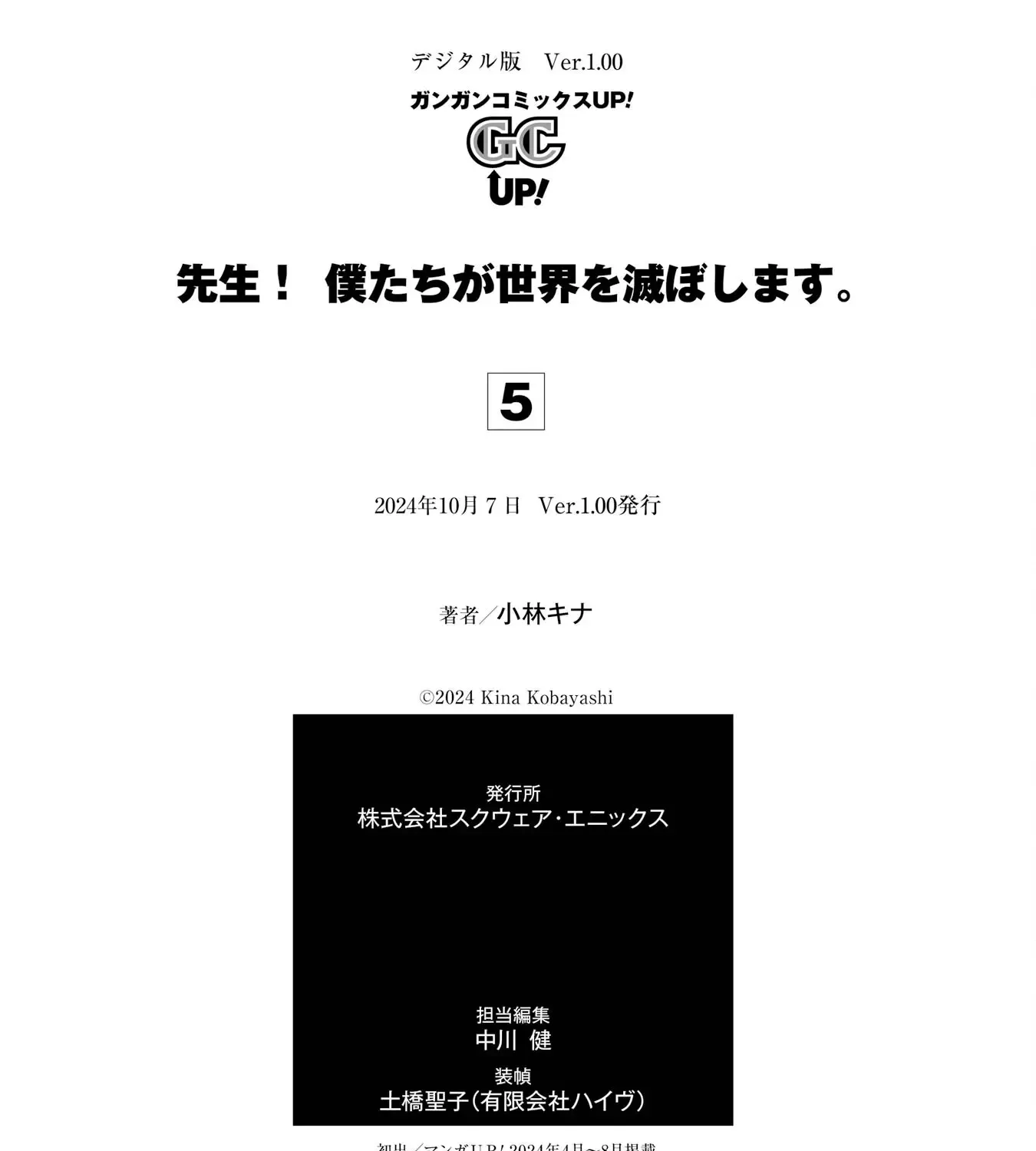 Sensei! Bokutachi Ga Sekai Wo Horoboshimasu. Zinmanga X Chapter 31 Page 63