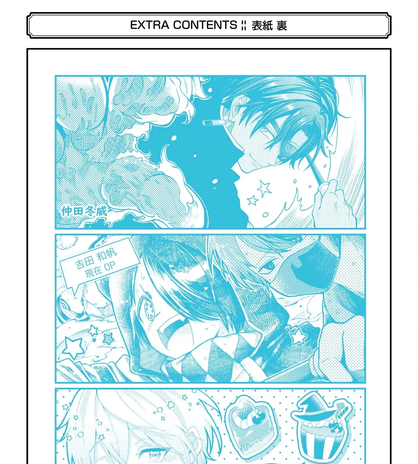 Sensei! Bokutachi Ga Sekai Wo Horoboshimasu. Zinmanga X Chapter 31 Page 69