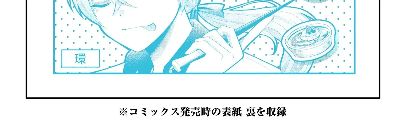 Sensei! Bokutachi Ga Sekai Wo Horoboshimasu. Zinmanga X Chapter 31 Page 70