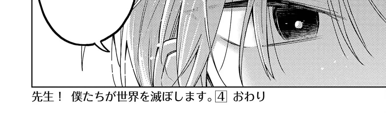 Sensei! Bokutachi Ga Sekai Wo Horoboshimasu. Zinmanga X Chapter 24 Page 96