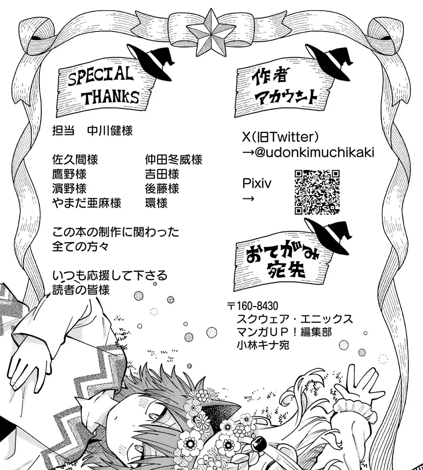Sensei! Bokutachi Ga Sekai Wo Horoboshimasu. Zinmanga X Chapter 24 Page 99