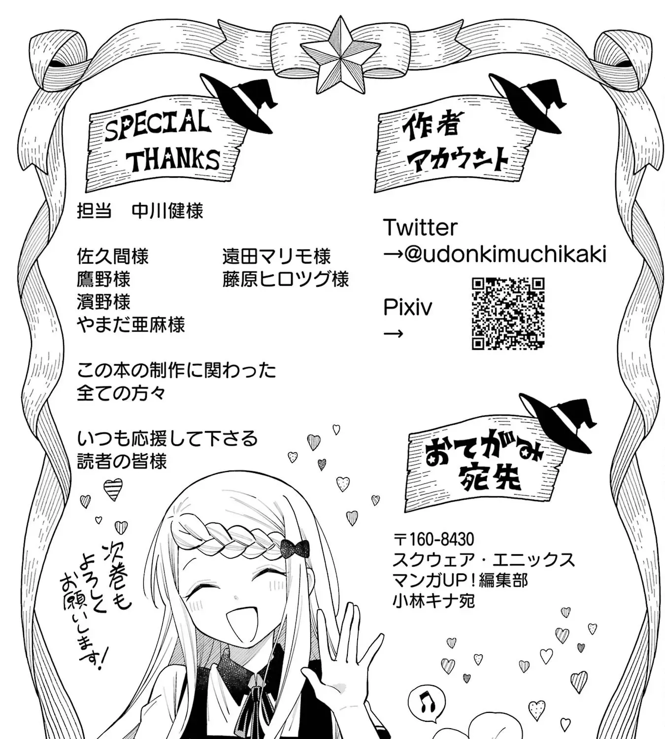 Sensei! Bokutachi Ga Sekai Wo Horoboshimasu. Zinmanga X Chapter 9 Page 133