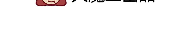 Meng Shi Zai Shang Zinmanga X Chapter 281 Page 29
