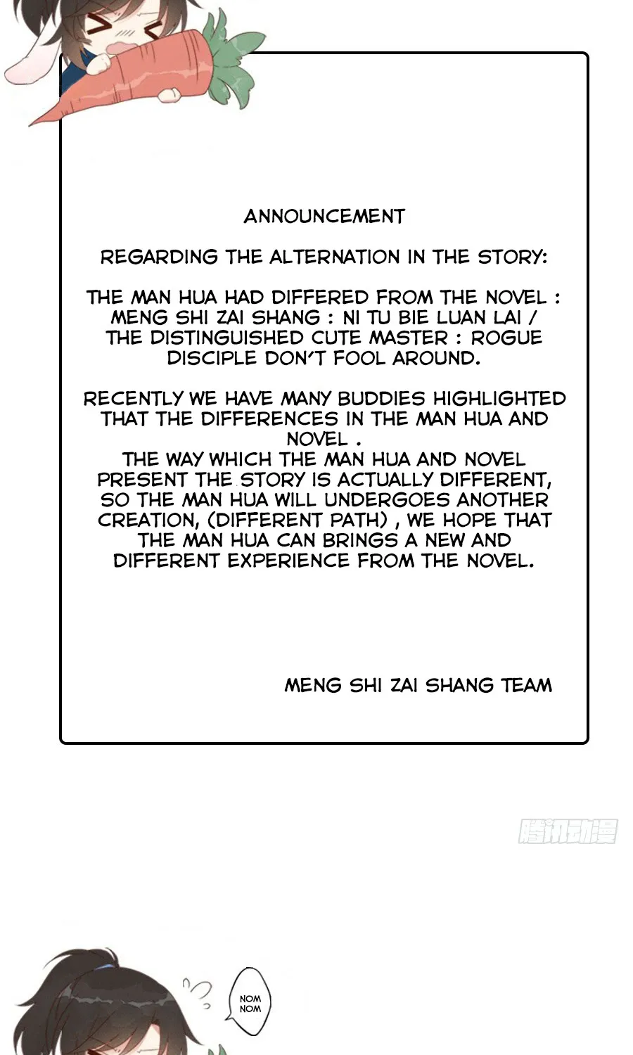 Meng Shi Zai Shang Zinmanga X Chapter 20.5 Page 3