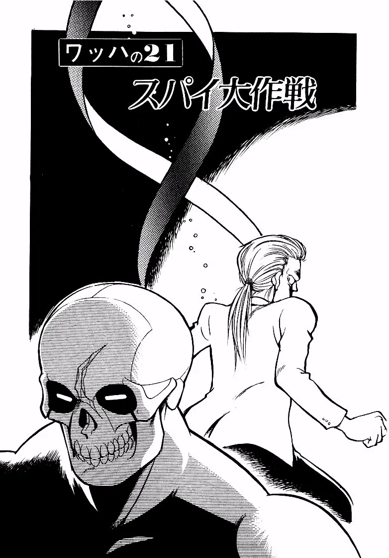 Wahhaman Zinmanga X Chapter 21 Page 1