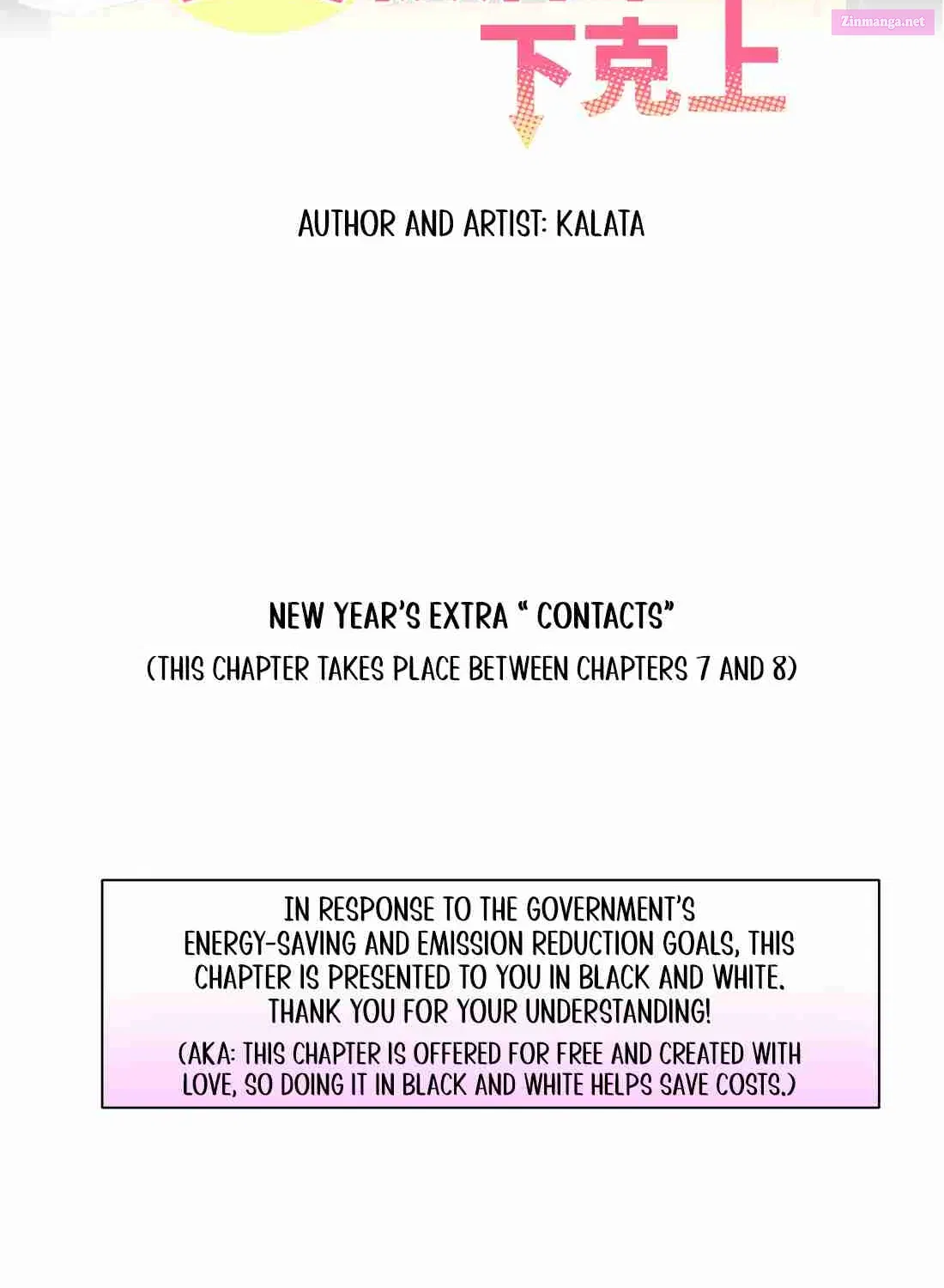 My Intern Bullied Me Again! Zinmanga X Chapter 7.5 Page 2