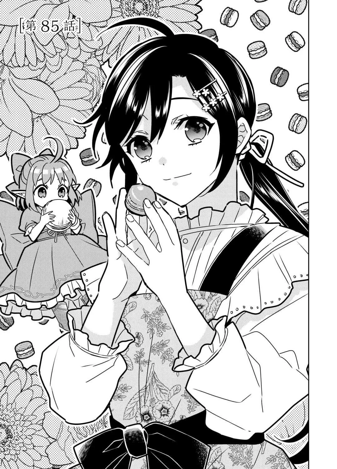 Isekai de Café o Kaiten Shimashita. Zinmanga X Chapter 85 Page 5