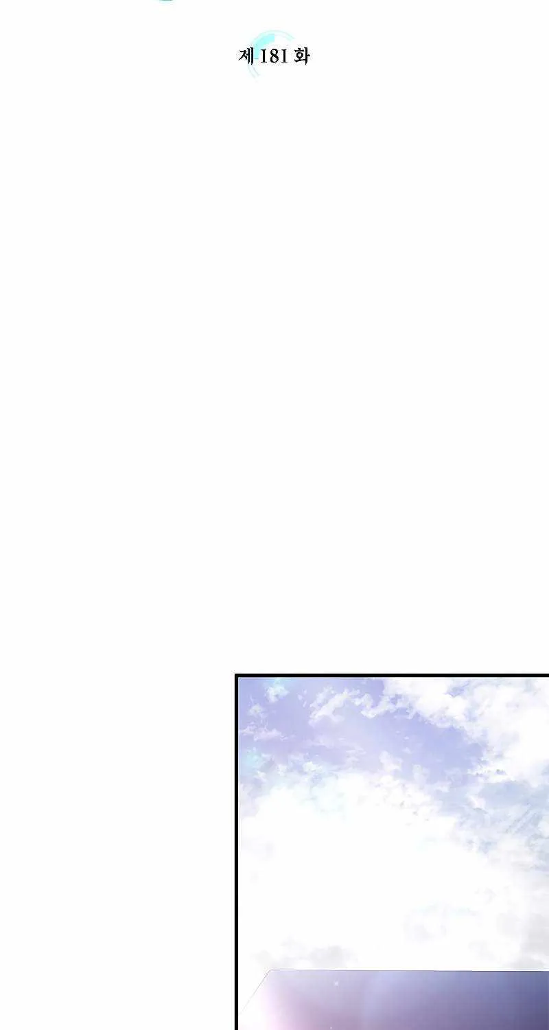 The Tutorial is Too Hard Zinmanga X Chapter 181 Page 7