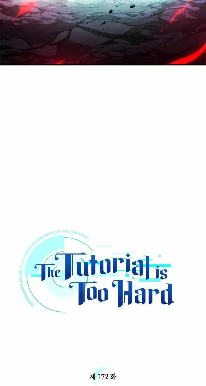 The Tutorial is Too Hard Zinmanga X Chapter 172 Page 15