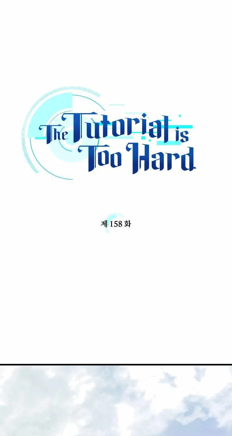 The Tutorial is Too Hard Zinmanga X Chapter 158 Page 5