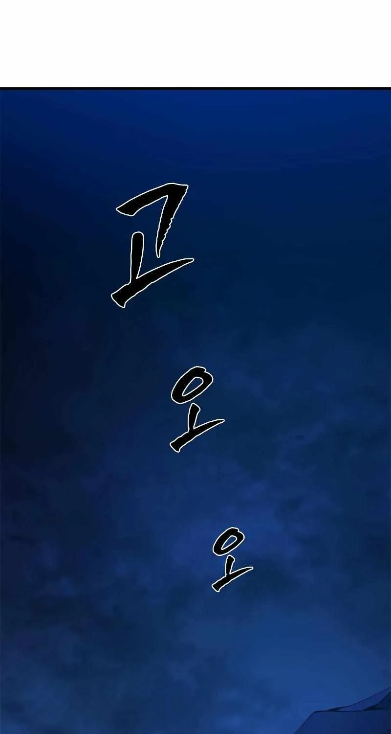 The Tutorial is Too Hard Zinmanga X Chapter 153 Page 112