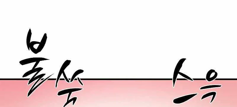 The Tutorial is Too Hard Zinmanga X Chapter 148 Page 41