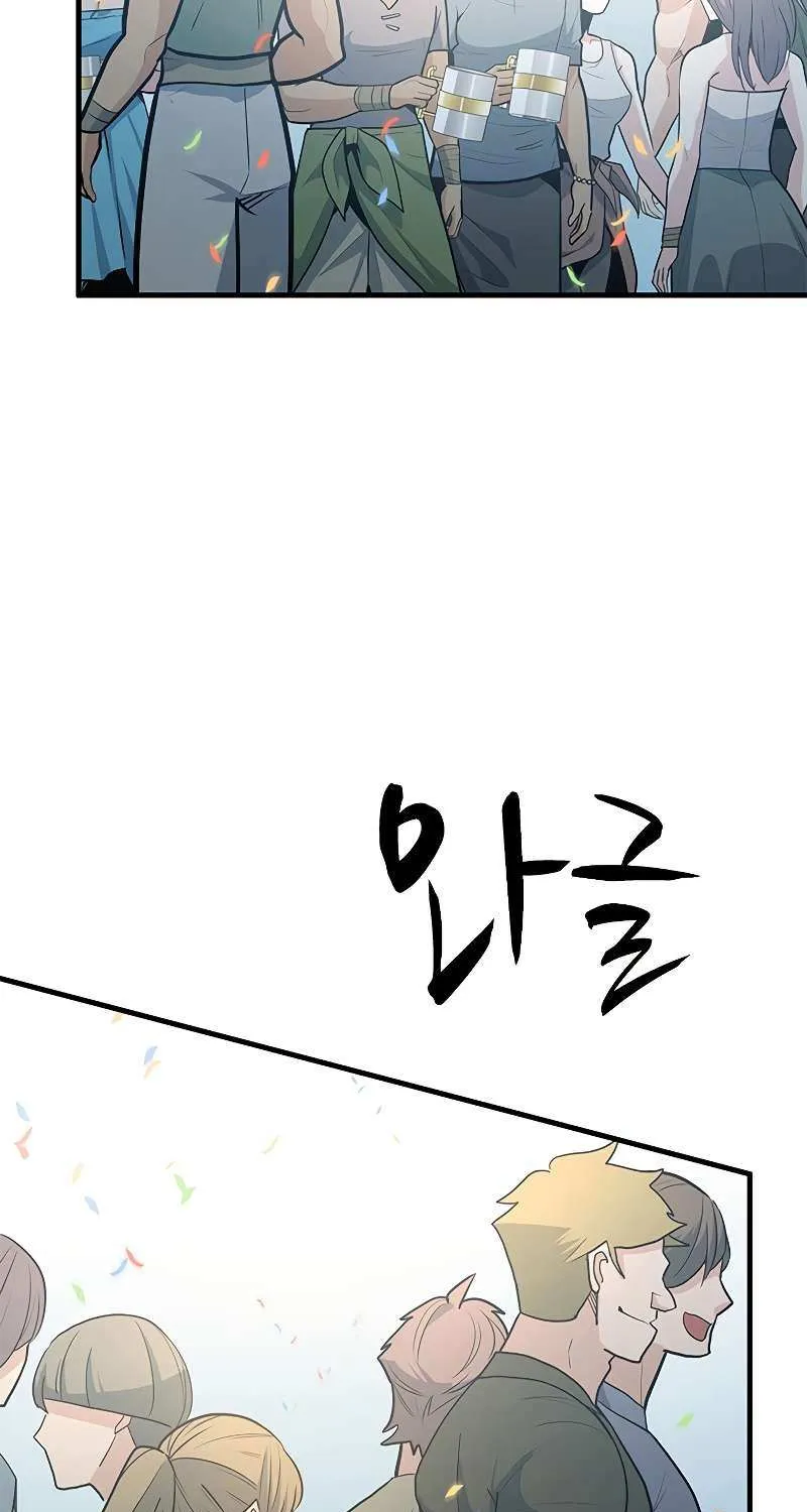 The Tutorial is Too Hard Zinmanga X Chapter 133 Page 84