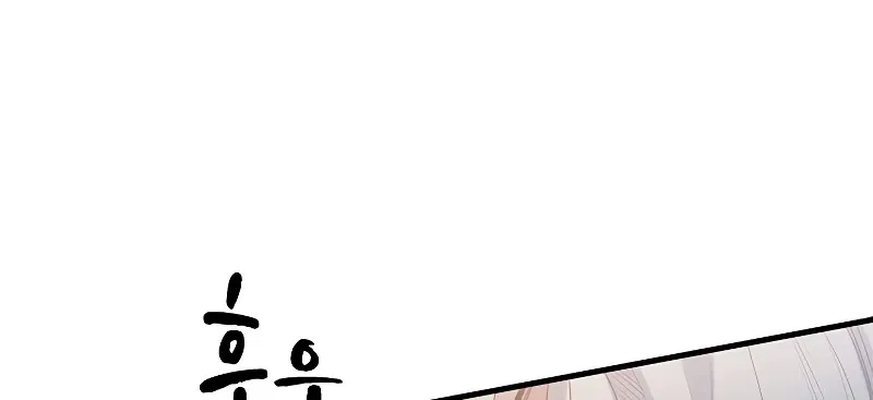 The Tutorial is Too Hard Zinmanga X Chapter 117 Page 9