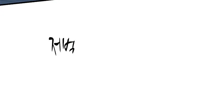 The Tutorial is Too Hard Zinmanga X Chapter 117 Page 51