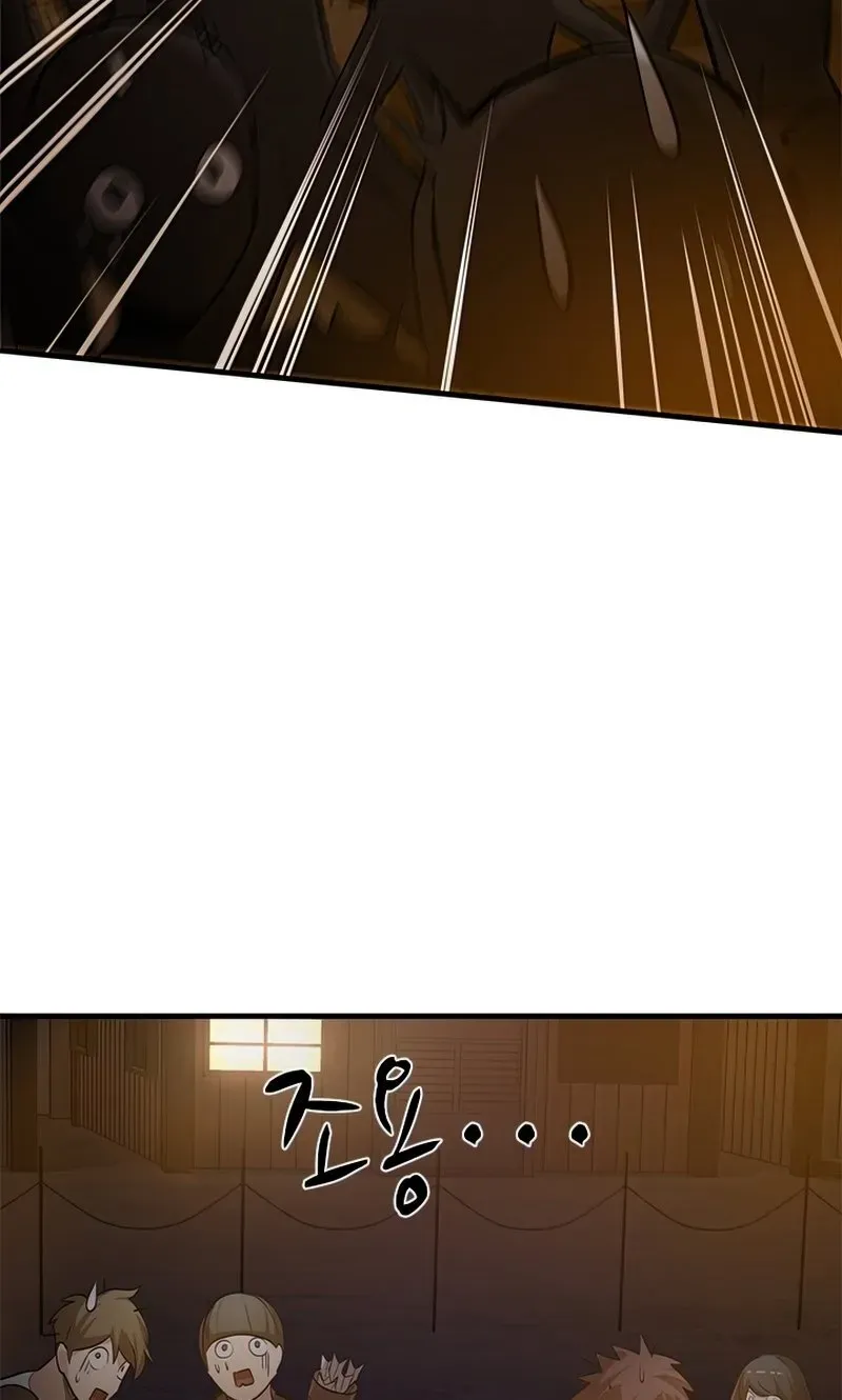 The Tutorial is Too Hard Zinmanga X Chapter 82 Page 25