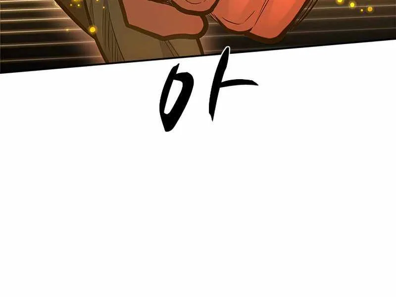 The Tutorial is Too Hard Zinmanga X Chapter 78 Page 70
