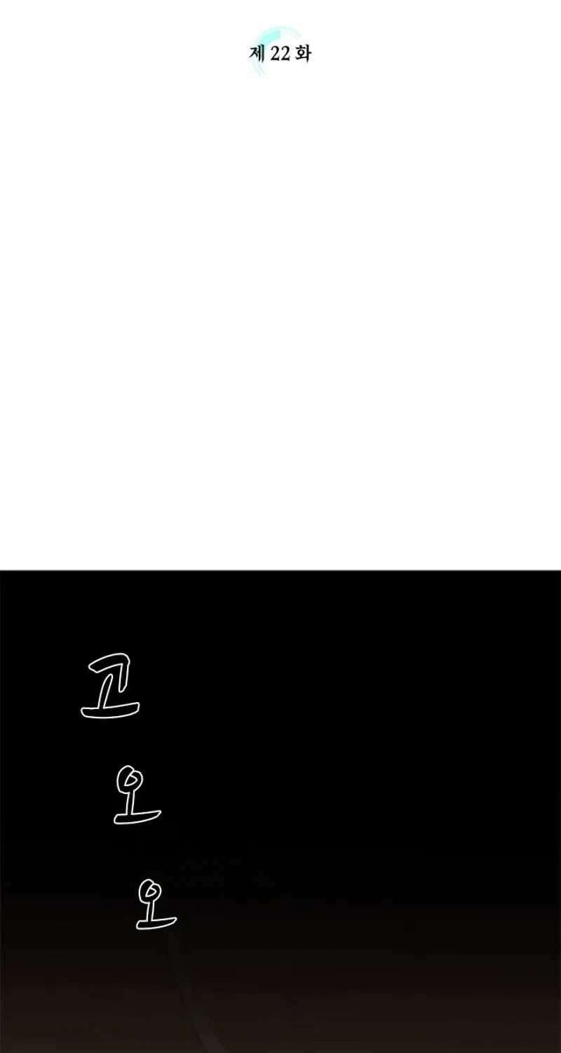The Tutorial is Too Hard Zinmanga X Chapter 22 Page 10