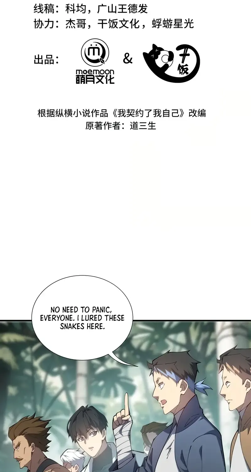 I Contracted Myself Zinmanga X Chapter 78 Page 13