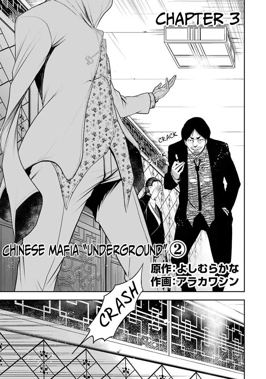 Murciélago ARAÑA Zinmanga X Chapter 3 Page 6