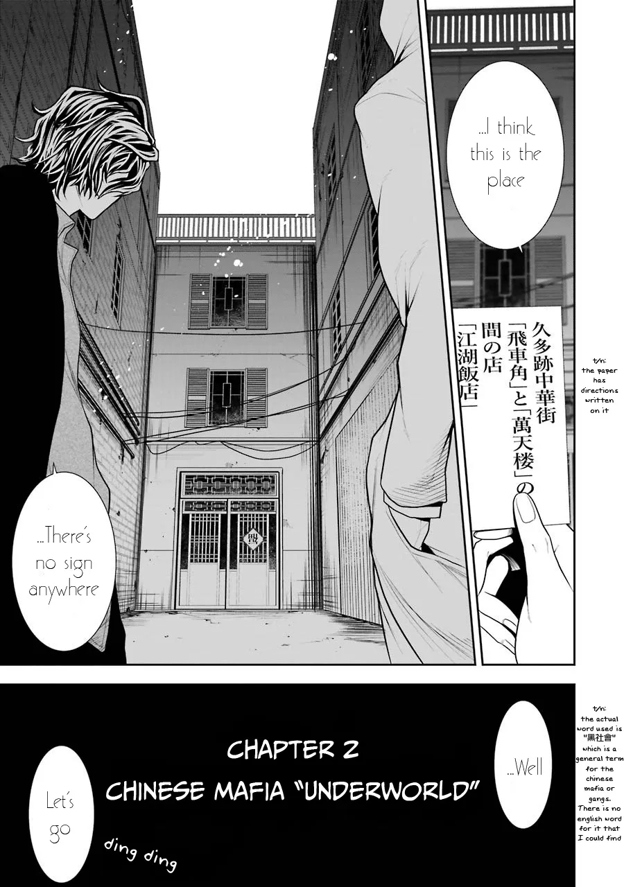 Murciélago ARAÑA Zinmanga X Chapter 2 Page 7