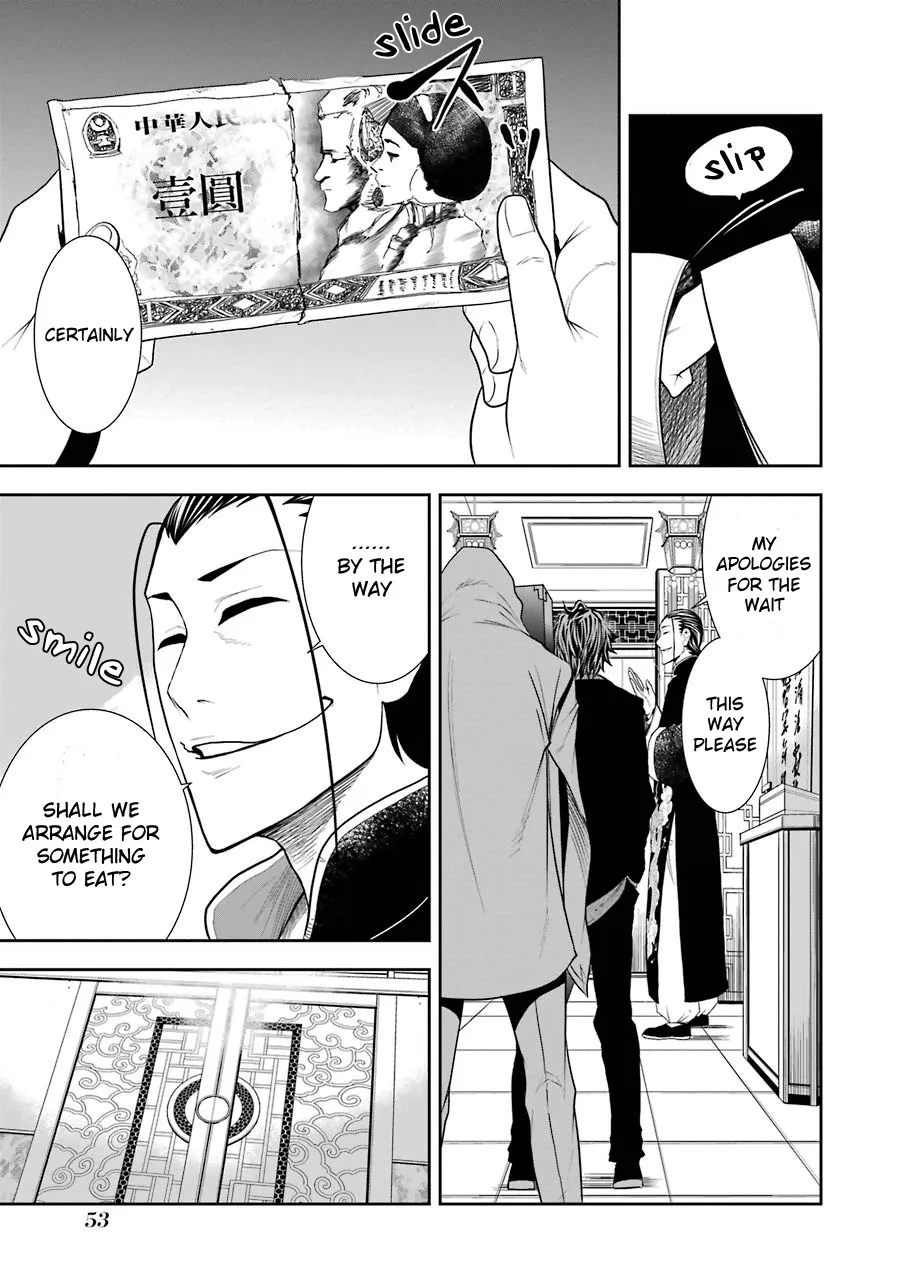 Murciélago ARAÑA Zinmanga X Chapter 2 Page 9
