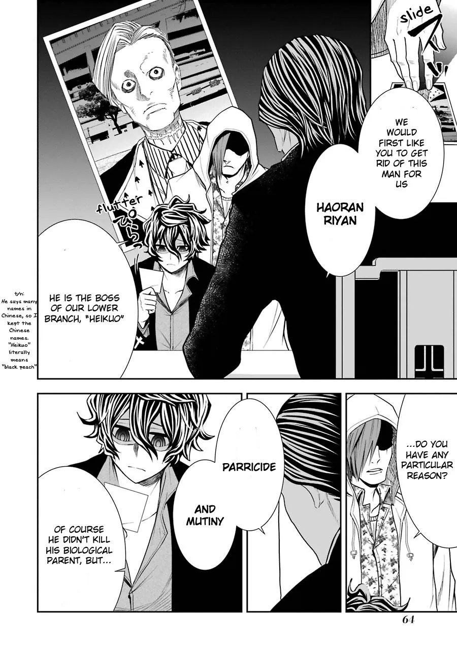 Murciélago ARAÑA Zinmanga X Chapter 2 Page 20