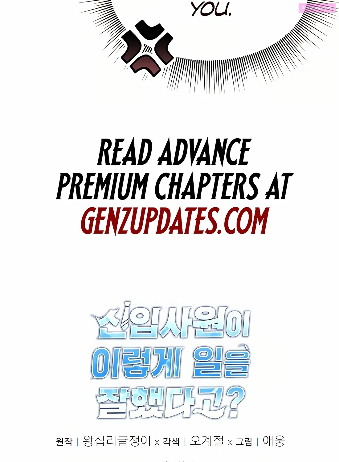 The New Employee is Incredible Zinmanga X Chapter 2 Page 135