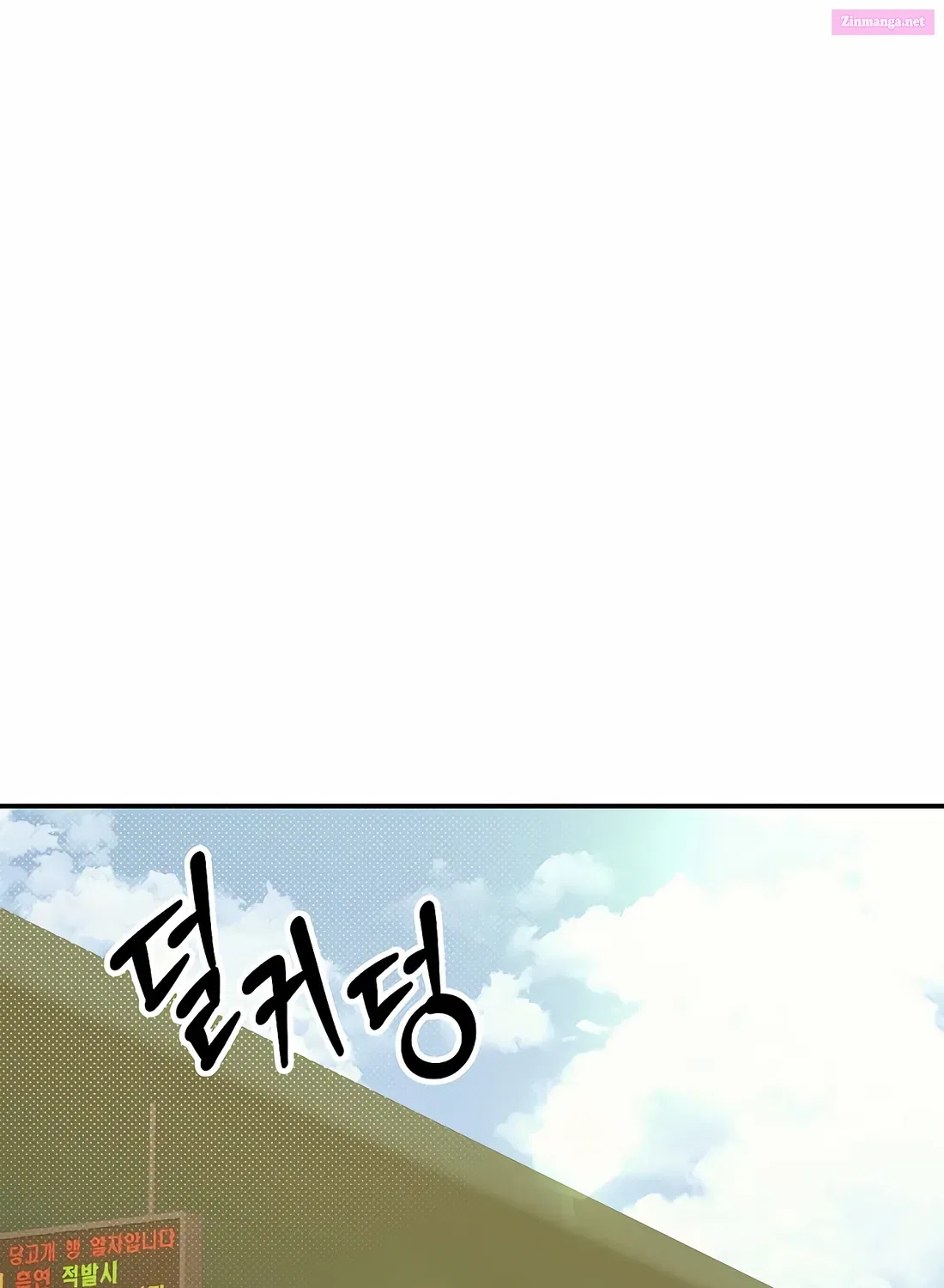 The New Employee is Incredible Zinmanga X Chapter 1 Page 143
