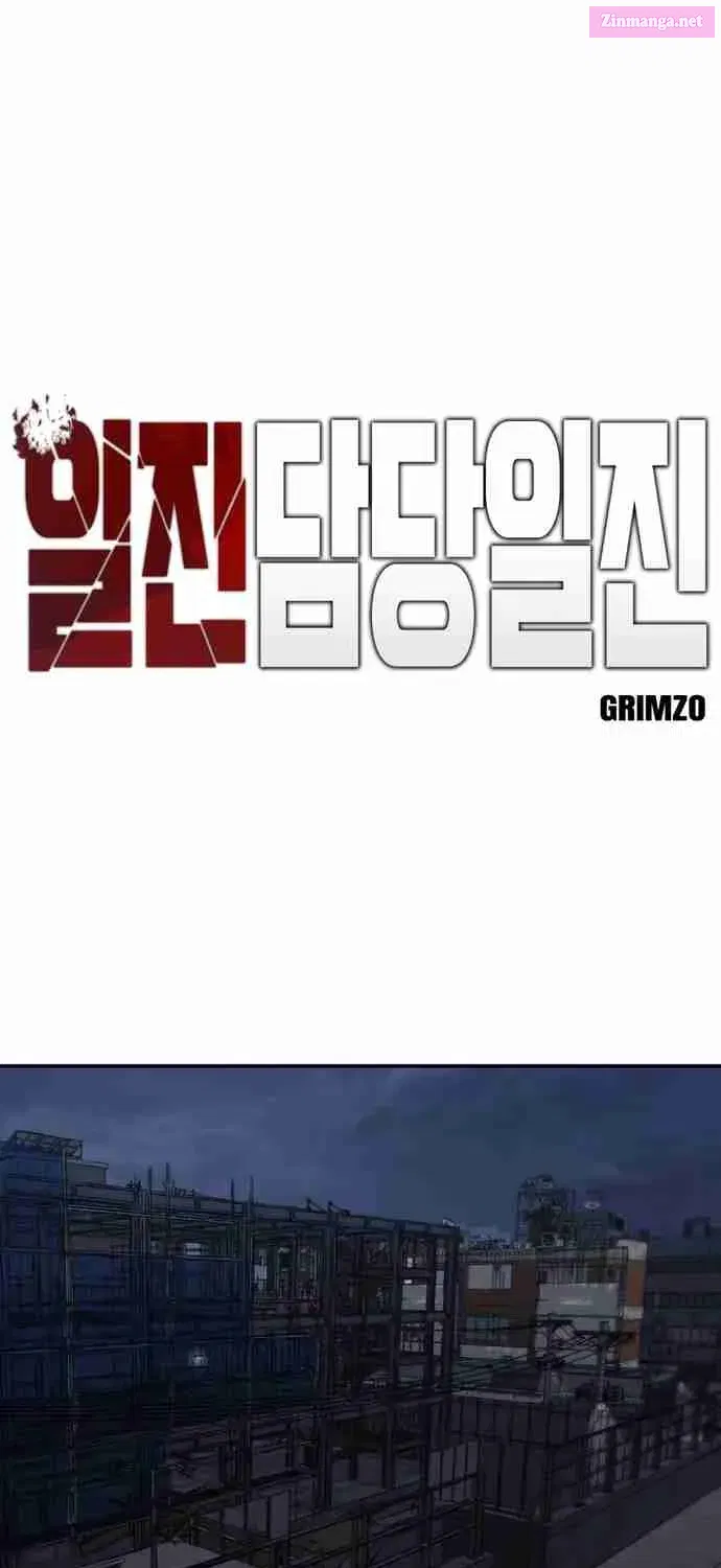 Designated Bully Zinmanga X Chapter 42 Page 4