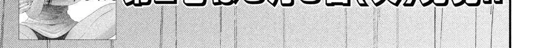 Heisei Haizanhei ☆ Sumire-Chan Zinmanga X Chapter 25 Page 10