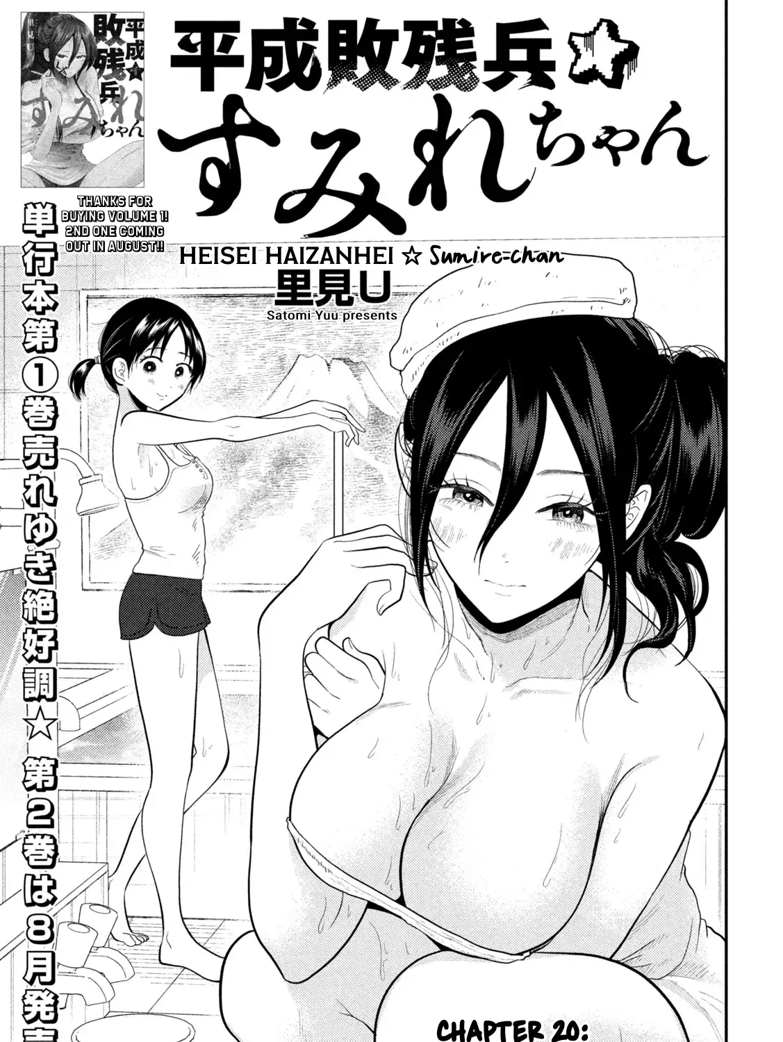 Heisei Haizanhei ☆ Sumire-Chan Zinmanga X Chapter 20 Page 1