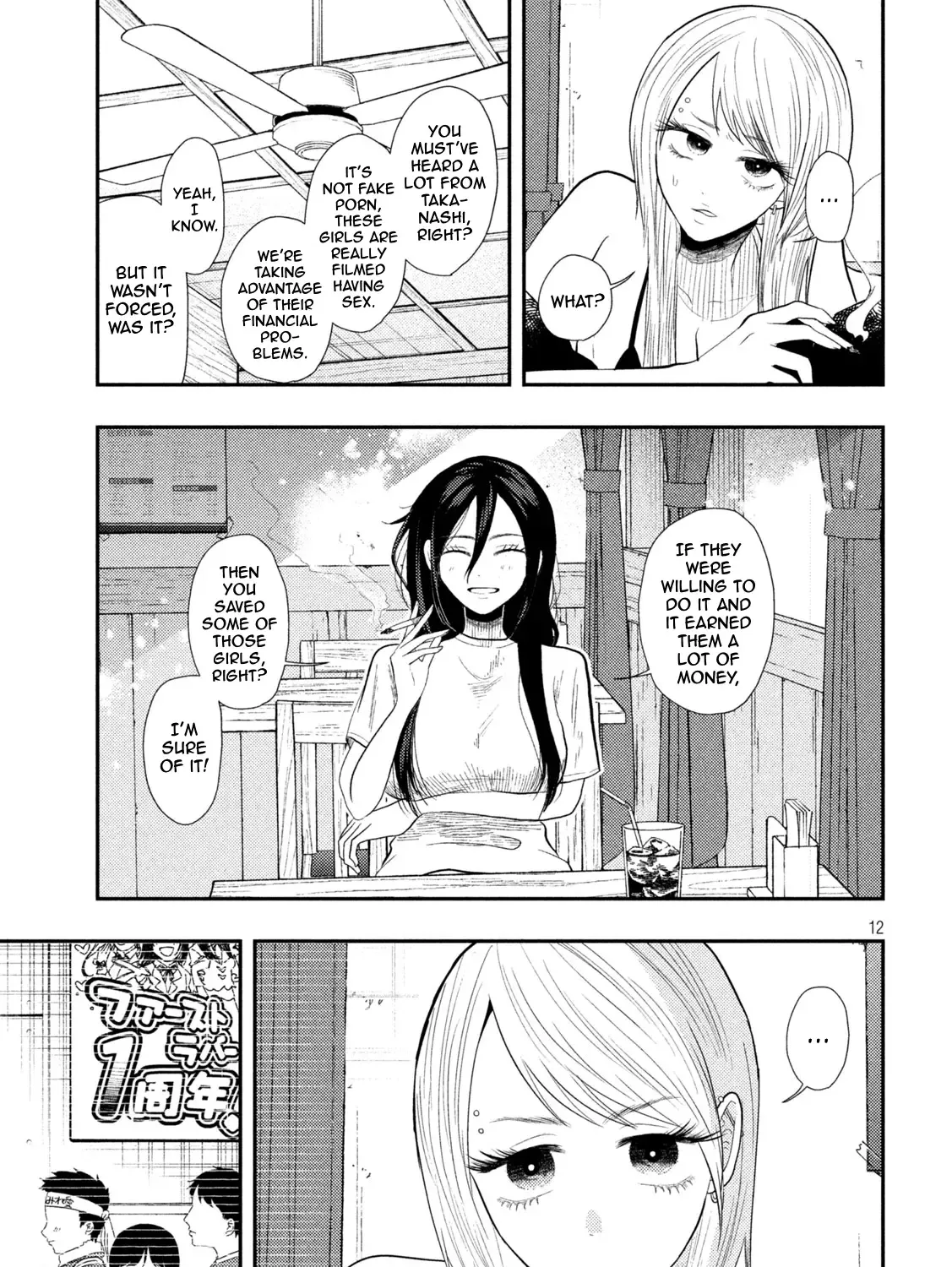 Heisei Haizanhei ☆ Sumire-Chan Zinmanga X Chapter 16 Page 23