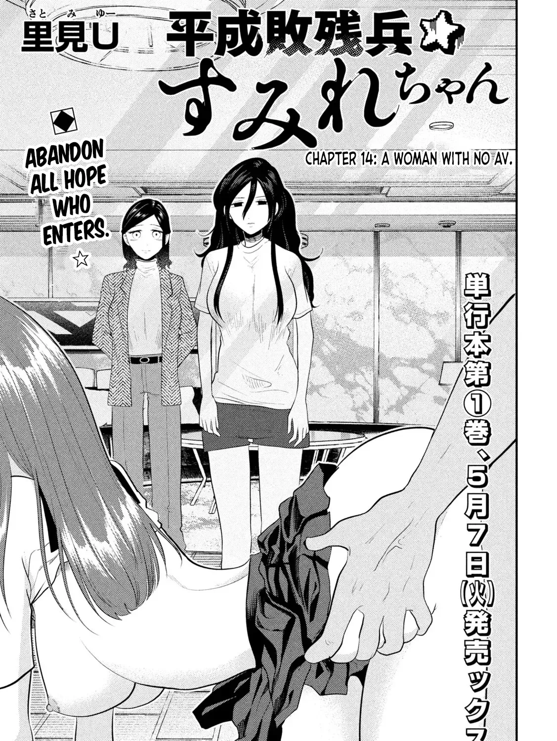 Heisei Haizanhei ☆ Sumire-Chan Zinmanga X Chapter 14 Page 1
