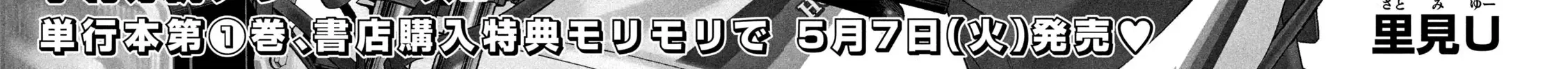 Heisei Haizanhei ☆ Sumire-Chan Zinmanga X Chapter 12 Page 2