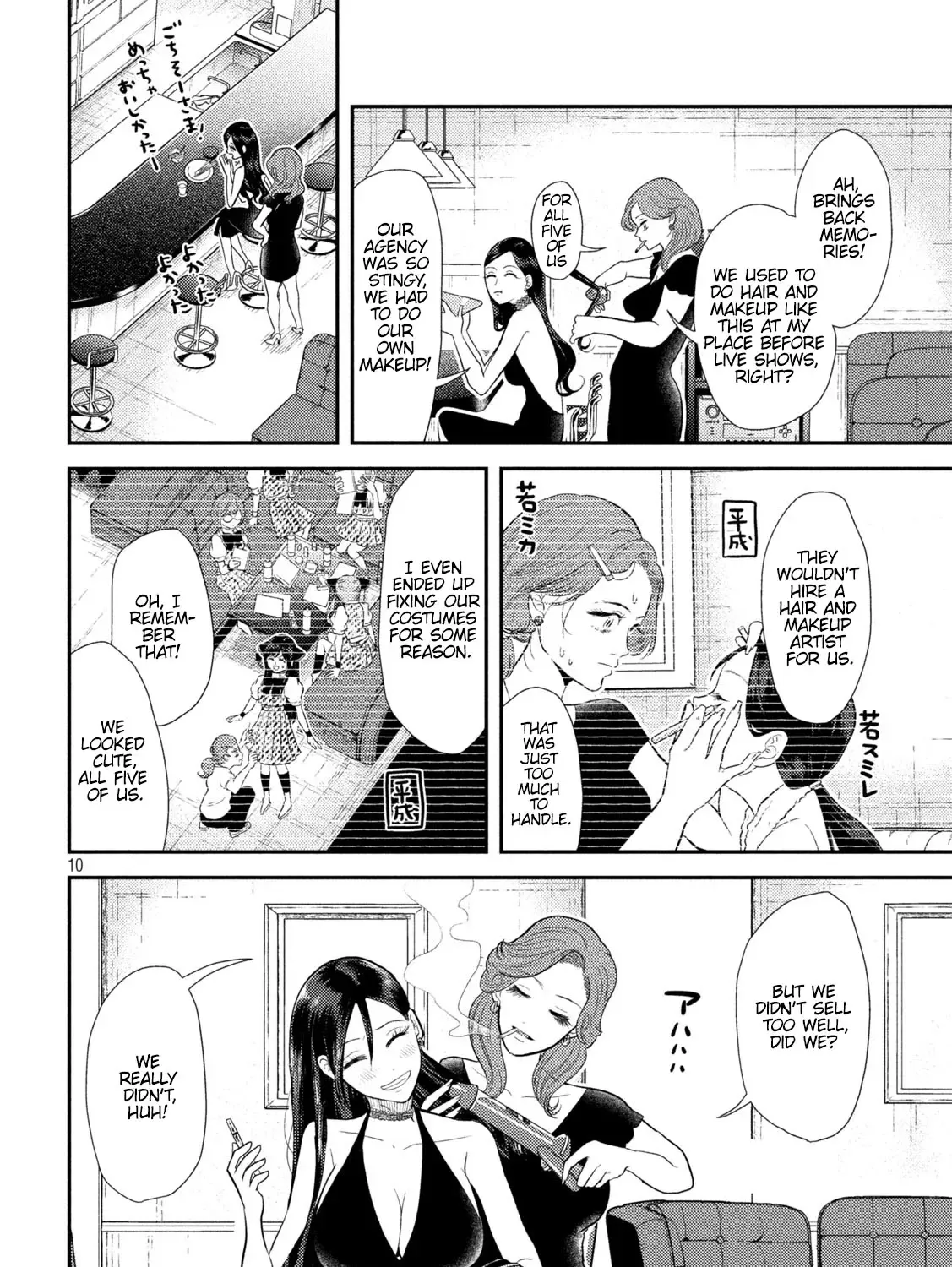 Heisei Haizanhei ☆ Sumire-Chan Zinmanga X Chapter 9 Page 19