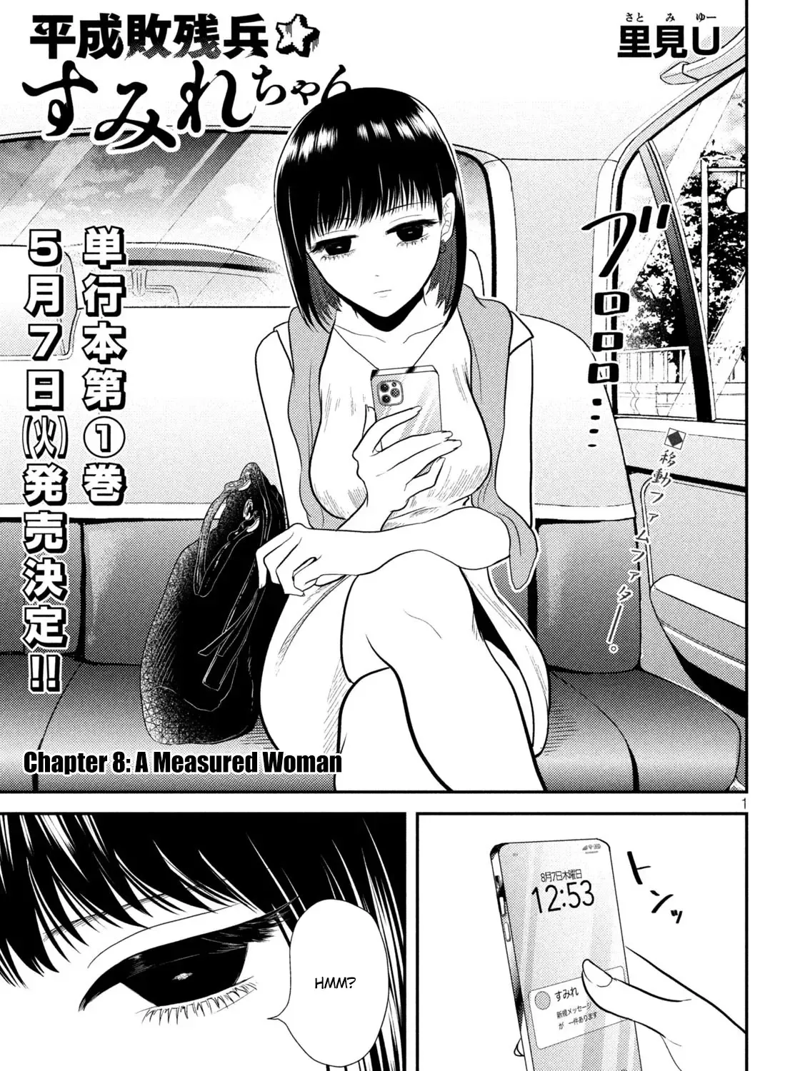 Heisei Haizanhei ☆ Sumire-Chan Zinmanga X Chapter 8 Page 1
