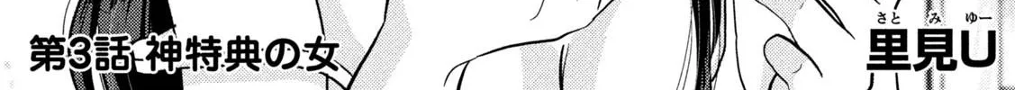 Heisei Haizanhei ☆ Sumire-Chan Zinmanga X Chapter 3 Page 2