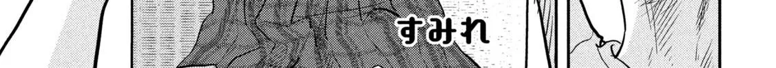 Heisei Haizanhei ☆ Sumire-Chan Zinmanga X Chapter 3 Page 14