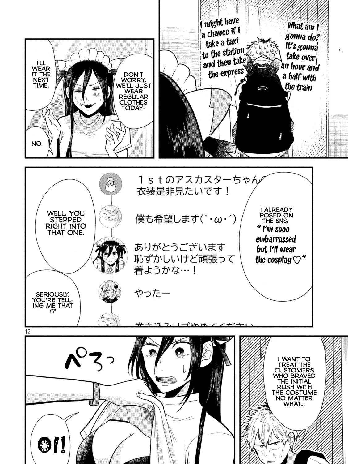 Heisei Haizanhei ☆ Sumire-Chan Zinmanga X Chapter 3 Page 23