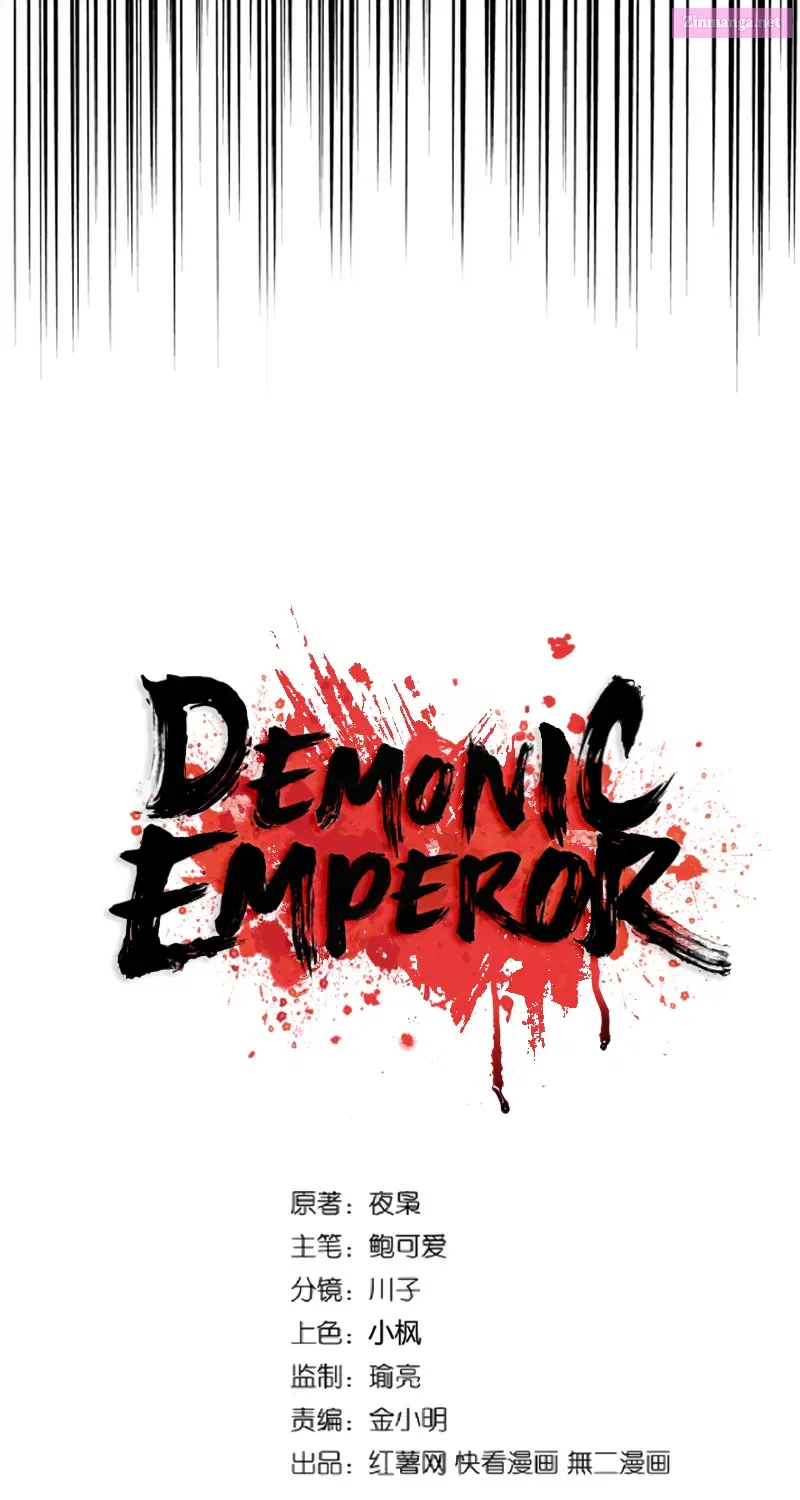 Demonic Emperor Zinmanga X Chapter 261 Page 7